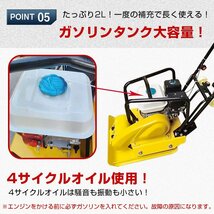 プレートコンパクター 60kg 転圧機 プレート ランマー 4サイクル 中折れハンドル 移動ローラー ゴムマット付 コンクリート 工事 補修 ny602_画像10