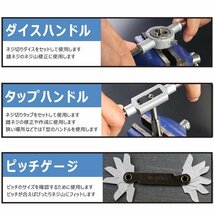 送料無料 タップダイスセット 40pcs ねじ切り 工具 タップ ダイス セット ボルト穴 ボルト山 ネジ穴 ネジ山 錆び落とし ネジ切り DIY ny205_画像5