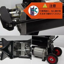 1円 電動式薪割り機7t 薪割り機 電動 強力 操作簡単 カッター 直径300mmまで対応 キャスター 小型 家庭用 薪ストーブ 暖炉 焚き火 od576_画像7