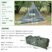 1円 チムニーホールコットンテント 煙突穴付 ベンチレーション コットン ワンポールテント キャンプ 薪ストーブ用 アウトドア 通気 od545_画像10