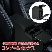 1円 車 コンソールボックス アームレスト ゴミ箱 汎用 肘掛け 収納 ドリンクホルダー スマートコンソール 内装 ミニバン ヴォクシー ee315_画像2