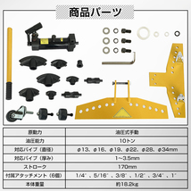 1円 パイプベンダー 油圧 手動 油圧式 34mm 10t アダプター チューブベンダー パイプ曲げ キャスター パイプ 加工 配管 加工 作業ny486_画像8