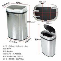 1円 ゴミ箱 50L 自動開閉式 ごみ箱 非接触 衛生的 触らない フタ付き センサー搭載 ダストボックス ステンレス 大型 キッチン ny177_画像6