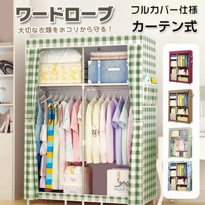 収納 マルチラック ハンガーラック ワードローブ カバー付き クローゼット おしゃれ 洋服 帽子 バッグ 靴 新生活 大容量 大型 棚 ny148