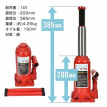 送料無料 ボトルジャッキ ダルマジャッキ 油圧式ジャッキ 10t ジャッキ 油圧 手動 タイヤ 交換 工具 車載用 車 整備 修理 ee359-10t_画像10