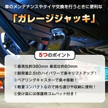 感謝セール ガレージジャッキ フロアジャッキ 2.5t トン ジャッキ 油圧ジャッキ 低床ジャッキ ポンプ式 最低位85mm タイヤ交換 修理 e122_画像9