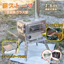 1円 ストーブ 薪 キャンプ 薪ストーブ 煙突 オーブン 火炎 調理器具 アウトドア コンロ 屋外 焚き火台 ステンレス 収納 BBQ 暖房 od536_画像1