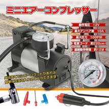 送料無料 エアー コンプレッサー 12V 静音 車 電動 空気入れ シガーソケット タイヤ 空気圧 バイク 自転車 ゴムボート ボール カー用品e008_画像1