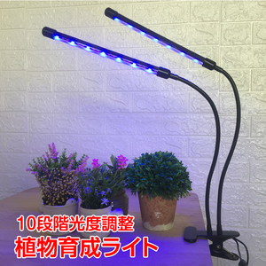 送料無料 未使用 LED 日照不足解消 栽培 キット アーム自由調節 水耕栽培 ランプ 室内栽培 ガーデン 温室 工事不要 ny241