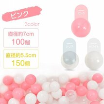 1円訳あり カラーボール 5.5cm 150個 7cm 100個 ボールプール クリスマス 赤ちゃん用 おもちゃ 子供遊びグッズ キッズコーナー pa084-5-ｗ_画像7