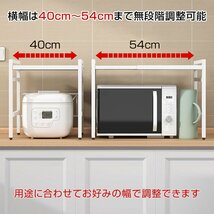 送料無料 レンジ上ラック おしゃれ 伸縮 レンジ棚 キッチン収納 幅40-54cm レンジ台 キッチンラック 電子レンジ トースター 炊飯器 ny531_画像9