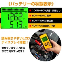 送料無料 車用 バッテリーテスター バッテリーチェッカー 電圧測定 車 自動車 診断 故障 メンテナンス カー用品 CCA 測定 CHECKERS ee230_画像4