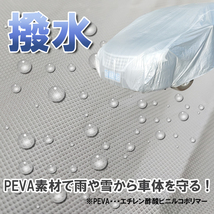 1円訳あり送料無料 車カバー 雨 梅雨 雨具 雪 紫外線 UV ボディカバー 盗難 風飛防止 防水 保管 錆防止 コンパクト 黄砂 防風 ee290-xl-w_画像3