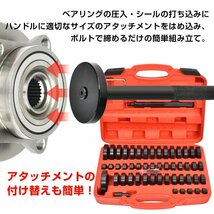 訳あり 油圧プレス アタッチメント ベアリング 圧入工具 オイルシール ブッシュ49pcs 油圧プレス用ツール 専用収納ケース ee343-w_画像4