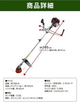 1円 草刈機 エンジン 2サイクル 2分割式 チップソー2枚付き 高性能 草刈り機 刈払機 ガソリン ナイロン刃 金属刃付属 diy 伐採 剪定 zk113_画像6