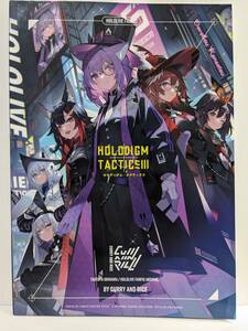 ホロライブ 新刊同人誌 HOLODIGM TACTICS C103 コミケ かれー★らいす 石原竜也 タクティカル どろけん 星街すいせい hololive