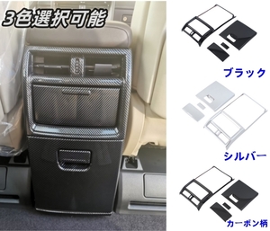 トヨタ アルファード ヴェルファイア リアエアコンベントアウトレットカバーセット　内装ALPHARD/VELLFIRE 2023年-