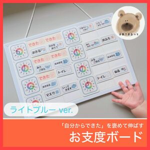 できたよボード お支度 絵カード 知育玩具 保育教材 療育 学習 スケジュール