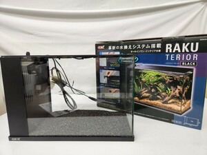 CK◇ 通電確認済み GEX RAKUTERIOR オールインワン インテリア水槽 BLACK ジェックス ラクテリア 3秒で 水換え 淡水 海水 両用