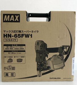 [fui] 1円～ 新品 MAX マックス釘打機スーパーネイラ HN-65FW1 高圧 コイルネイラ