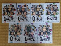 白い秘密　DVD-BOX (7枚組)　田宮二郎　片平なぎさ　千葉裕_画像3