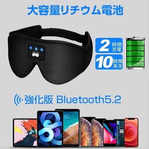 [ new goods ]LC-dolida eye mask sleeping for Bluetooth speaker attaching Bluetooth5.2 music USB rechargeable travel for eyes .. cheap ... goods Y-514