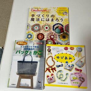 手作りの魔法にはまろう！