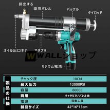 充電式グリスガン コードレス グリースガン スプリット 各種電動ドリルに/電動レンチ対応 多機能 1台2役 潤滑オイルガン_画像4