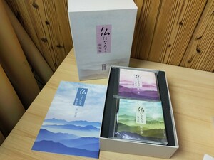 ★仏になろう　梅原猛　全八巻　CD-BOX　朝日新聞社★