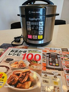 ショップジャパン　クッキングプロ　付属レシピ本あり　別冊レシピ本2200円付き クッキングプロ