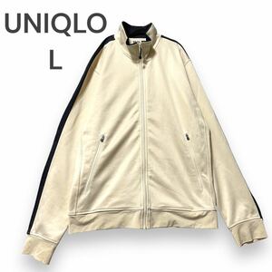 UNIQLO ユニクロ　ジャージ　トラックジャケット　ジップアップ L ライン　古着 Y2K アウター　ライン　ハイネック　