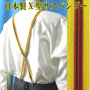 Японская подвеска x брюки висят 15 -миллиметровую полоску в стиле плюща желтая система