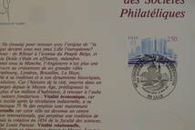 フランス・ドキュマン　１９９３年　Federation des Societes Philateliques francaises, Lille 　１種完初日切手_画像2