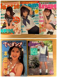 ［雑誌］5冊セット ワッフル、クリーム、ラッキークレープデラックス、でかダンク、純情エンジェル