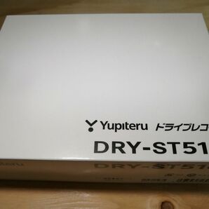 yupiteruドライブレコーダーDRY-ST510Pユピテル新品未使用未開封保証あり