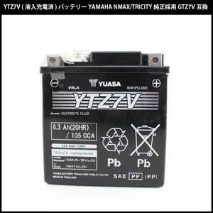 【保証書付き】新品 YUASA YTZ7V (液入充電済) バッテリーYAMAHA 送料無料 NMAX/TRICITY純正採用 YTZ7V/GTZ7V互換 バイク バッテリー