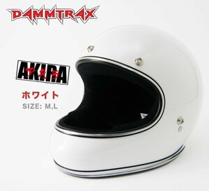 ダムトラックス アキラ (ホワイト/Mサイズ) DAMMTRAX AKIRA フルフェイスヘルメット ヘルメット バイク かっこいい メンズ フルフェイス