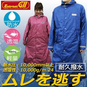 送料無料 エントラントレインコート 男女兼用（ピンク/LL）レインコート レインウェア レディース ベンチレーション 新品 即日発送 女性