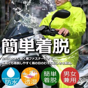 3～4日以内発送 新品 多機能 レインスーツ 上下（シトラスイエロー/3L）レインコート バイクウェア 雨具 防水 軽量 レインウェア フード 通