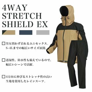 3~4日以内発送 4WAYストレッチシールドEX 耐水圧10,000mm (ベージュ/M) 7572 自転車 通学 通勤 キャンプ アウトドア バイク