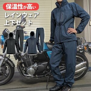 レインウェア 防寒 上下セット(ネイビー M) 裏起毛 ウインドブレーカー キャンプ フィッシング アウトドア レイン 防寒ズボン