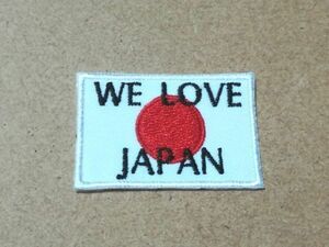 応援グッズ（ジャパン・国際競技・オリンピック用）/日本国旗ワッペンSサイズ WE LOVE JAPAN/白