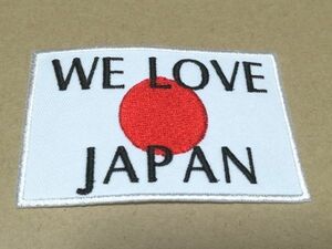 応援グッズ（ジャパン・国際競技・オリンピック用）/ジャパン日本国旗ワッペンLサイズ WE LOVE JAPAN/白