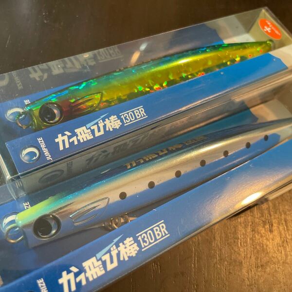 ジャンプライズ 限定　かっ飛び棒 130BR 博多アリアケサンセット　博多メタリックシーウィード　オリカラ