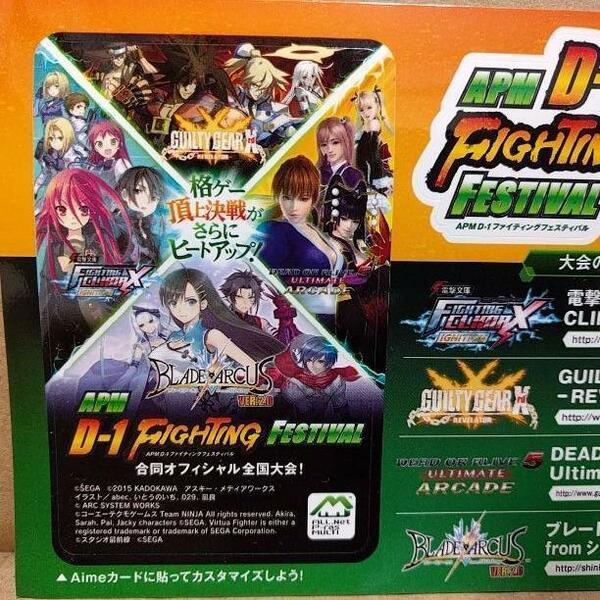 激レア　APM　D-1　ファイティングフェスティバル　非売品　販促品　ステッカー　シール　Aimeカード　新品未使用品　匿名配送　送料無料