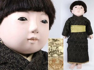 市松人形 大観 素朴な男の子 鳴き人形 抱き人形 生き人形 日本人形 少年人形 着物人形