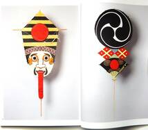 ◆雑誌『民藝』令和６年　1月号　「ふるさとの凧」特集　柳宗悦　郷土玩具_画像5