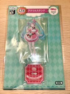 みんなのくじ 初音ミク メモリアルコレクション D賞 アクリルスタンド マカロン 