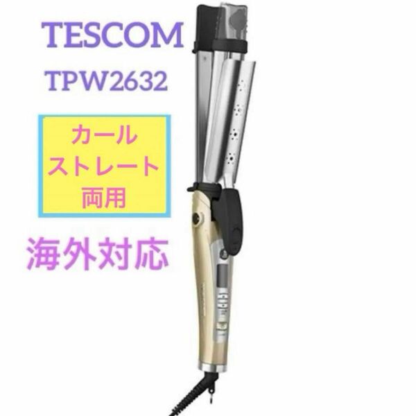 TESCOM TPW2632 カールアイロン ゴールド [32mm ]