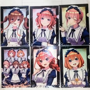 五等分の花嫁 描き下ろし 星空メイドver. クリアファイル 全6種コンプリートセット